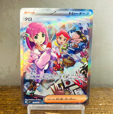 (NM) Lacey SAR 131/102 SV7 Stellar Miracle Pokemon Card Japanese Scarlet Violet