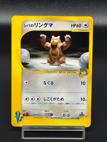 (LP) Bruno's Steelix Machamp Ursaring etc.6 VS Series Japanese Pokemon Card - Picture 22 of 23