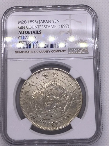 1895 (M28) Japan 1 Yen Silver Gin Counterstamp NGC AU Silver Coin RARE