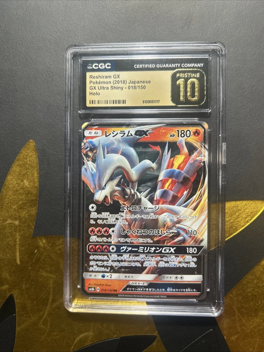 Sm8b: GX Ultra Shiny Pokémon TCG Cards for sale | eBay