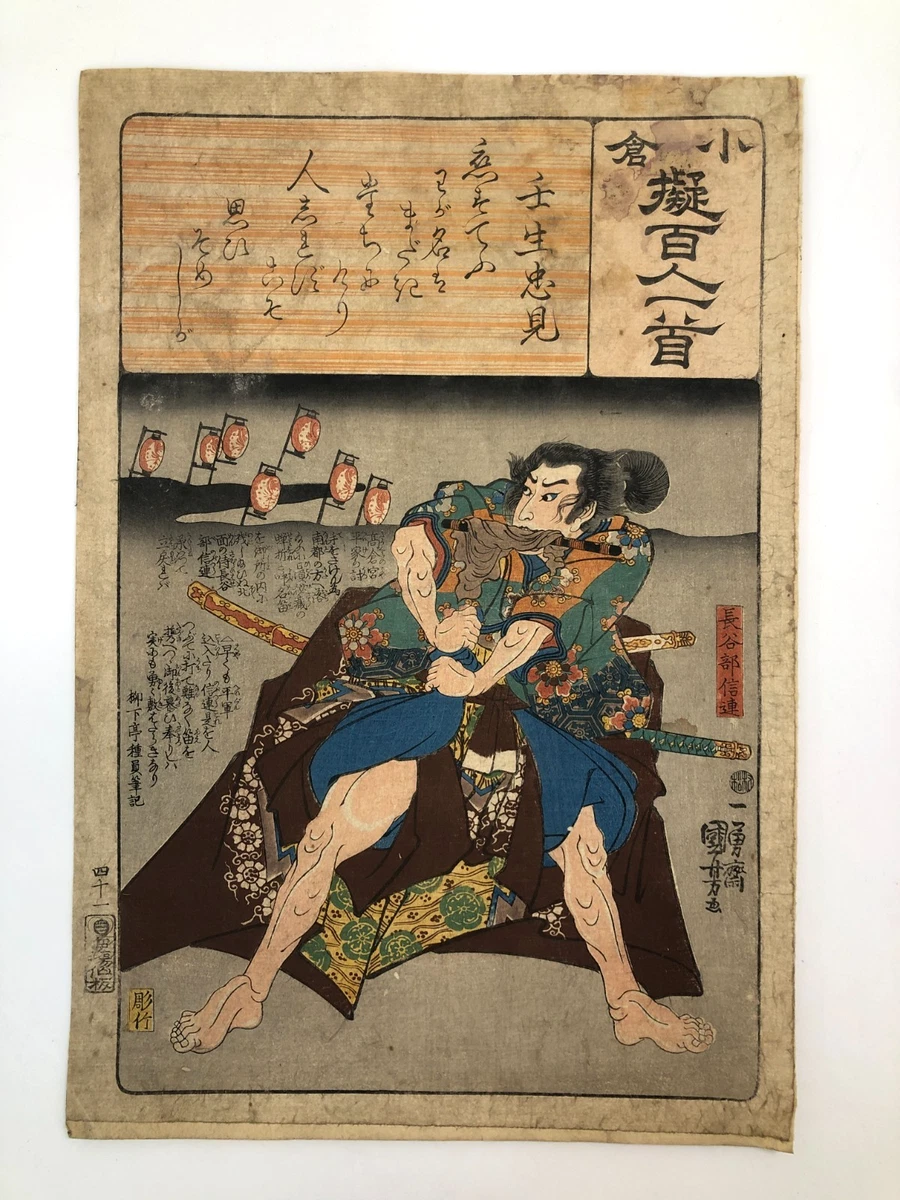 ドンホー版画　版木鼠の嫁入り1個　定番版画20種各1枚　職人サイン落款入未使用品 老式木刻版画古董日本版画| eBay