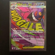 LP MEGA Gengar ex MA 230/193 2025 MEGA Dream ex M2a Pokemon Card Japanese JP Imp