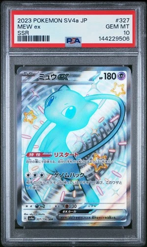 2023 POKEMON JAPANESE SV4A-SHINY TREASURE EX SSR #327 MEW EX PSA 10