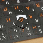 Russian Standard Keyboard Layout Sticker Orange Letters on Black