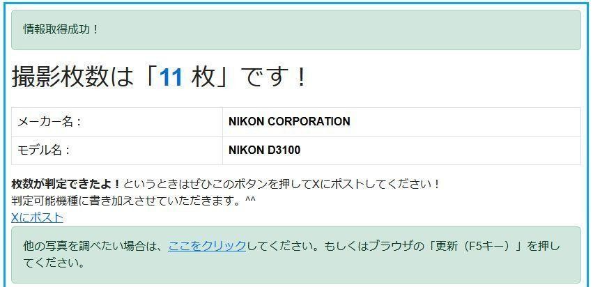 F18 6623A 18 Almost unused Nikon D3100 body | eBay