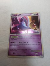[LP] Cresselia 020/L-P Promo Super Rank Prize Japanese Pokemon Card 4719