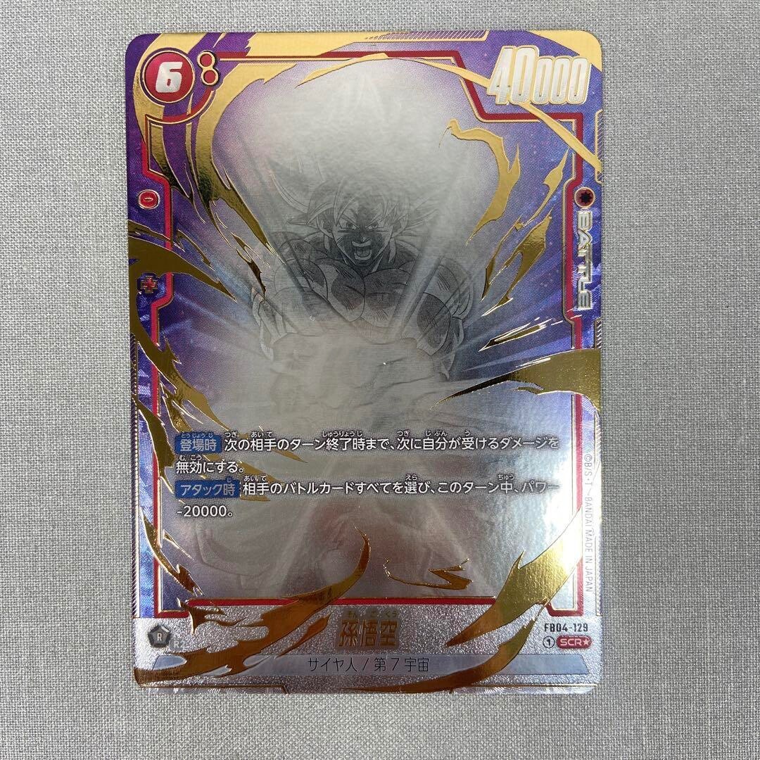 Dragon Ball One que supera los límites Son Goku TCG fw-fb04-154 Bandai SCR 2024