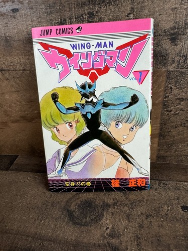 Wing-Man Vol. 1 Masakuza Katsura Jump Comics Manga 1983 Japanisch Selten - Bild 1 von 7