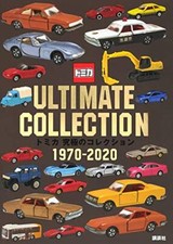 Tomica Ultimate Collection 1970-2020 406519234X Japan New