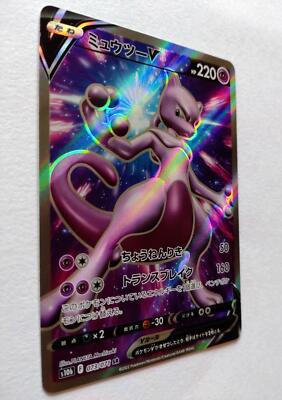 PSA10 ミュウツーV SR S10b Pokémon GO 073/071 s-l400.jpg