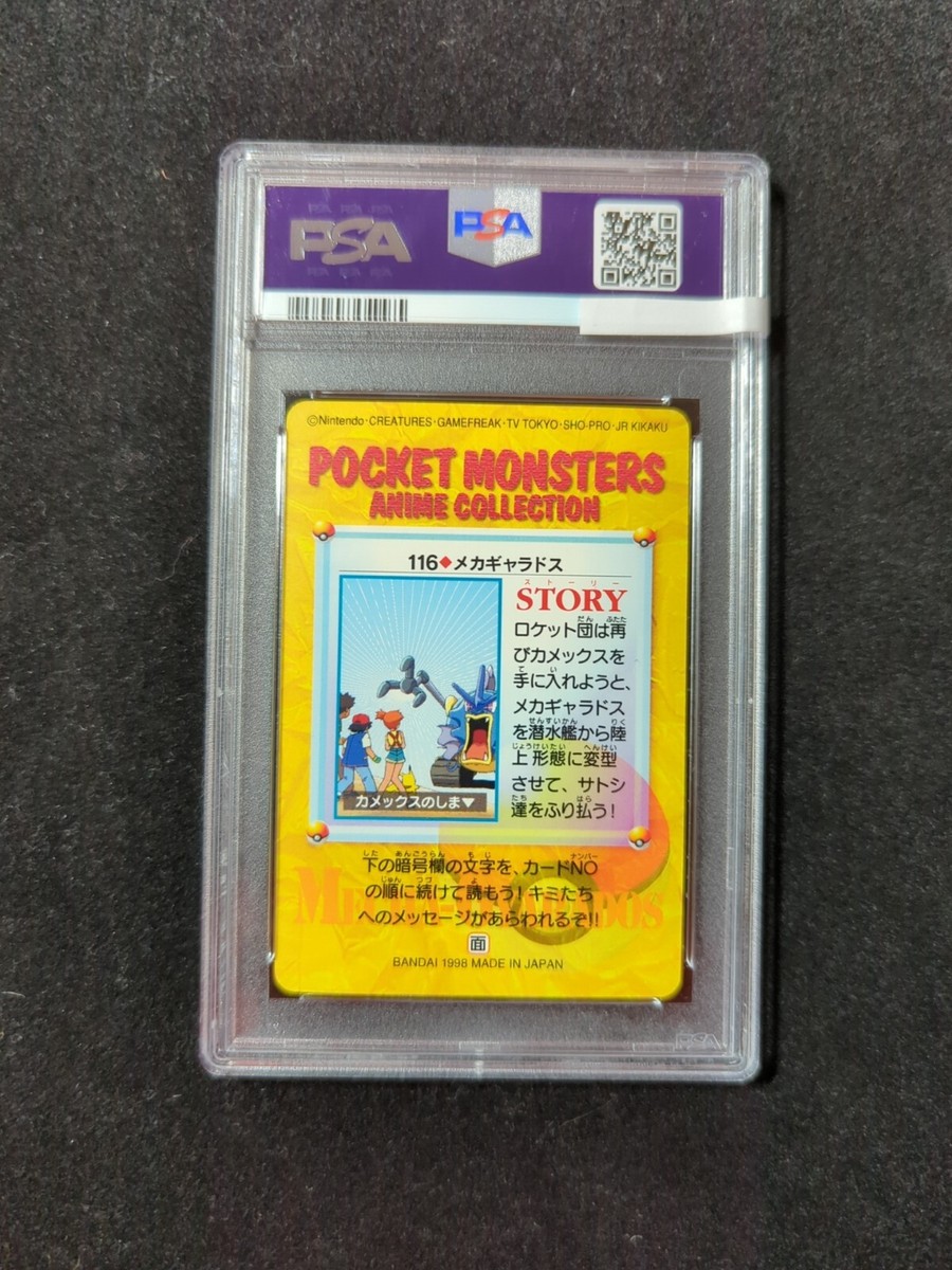 【PSA9】　ギャラドス 旧裏　★ 第一弾拡張パック GYARADOS-HOLO Gyarados Pokemon 1996 Holo Base Set No Rarity 1st Edition