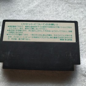 Door Door Famicom NES EFC-DR 1985 NTSC-J Nintendo Enix Puzzle game Japan USED
