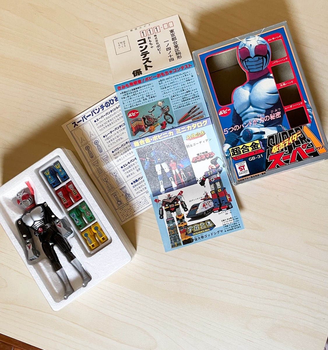 Rare 80s GB-31 POPY Chogokin Kamen Rider Super 1 Super One Vintage