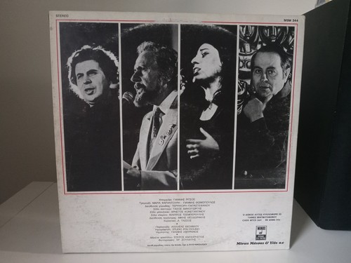 Theodorakis Mikis Maria Farandouri I gitonies tou kosmou LP Greek Folk Entekhno - Picture 6 of 17