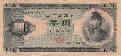 Japan 1000 Yen 1950