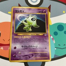 Celebi No.251 Neo Revelation Holo Rare Pokemon Japanese Card Vintage LP+