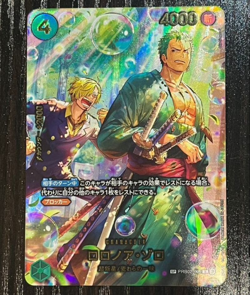 Roronoa Zoro PRB02-006 SP EGGHEAD CRISIS EB04 ONE PIECE Card
