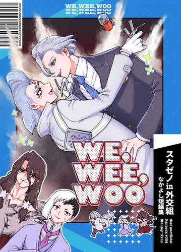 WE/ WEE/ WOO Comics Manga Doujinshi Kawaii Comike Japan #5683b6
