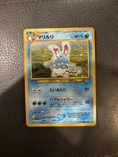 Pokémon TCG Neo Genesis Azumarill Holo Rare Card No. 184 Japanese WOTC