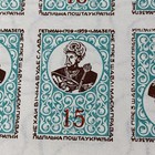 Ukraine Stamps Underground Post 1959 Hetman Mazepa ППУ Гетьман Мазепа Set of 4 — photo 7