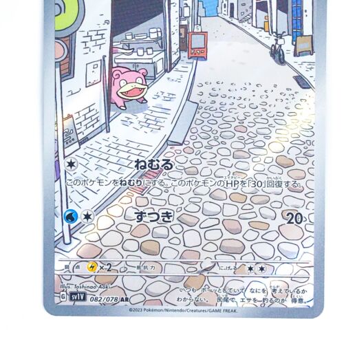 Slowpoke AR 082/078 SV1V Violet ex - Pokemon Card Japanese - Afbeelding 4 van 7