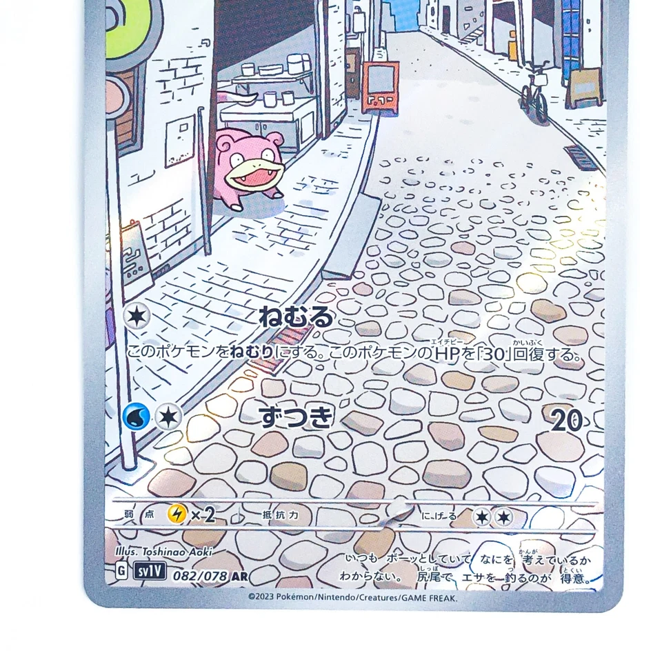 Slowpoke AR 082/078 SV1V Violet ex - Pokemon Card Japanese - Image 4 of 4