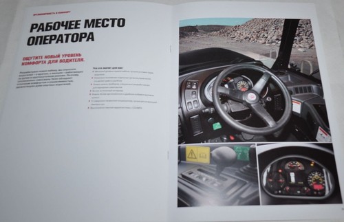 Prospetto brochure russo modello articolato gamma dumper camion dumper brochure - Foto 8 di 10