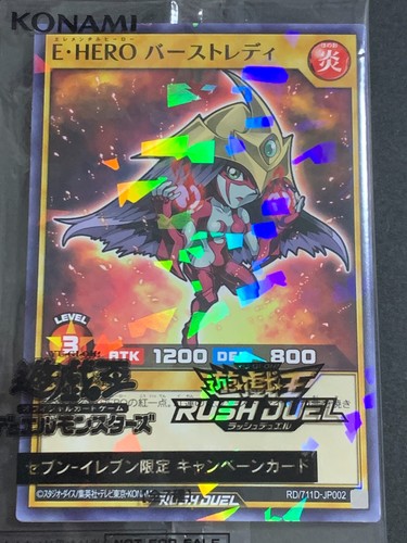 YuGiOh Seven 11 Hi-Chew 5 Set Japanese Sealed - Picture 2 of 8