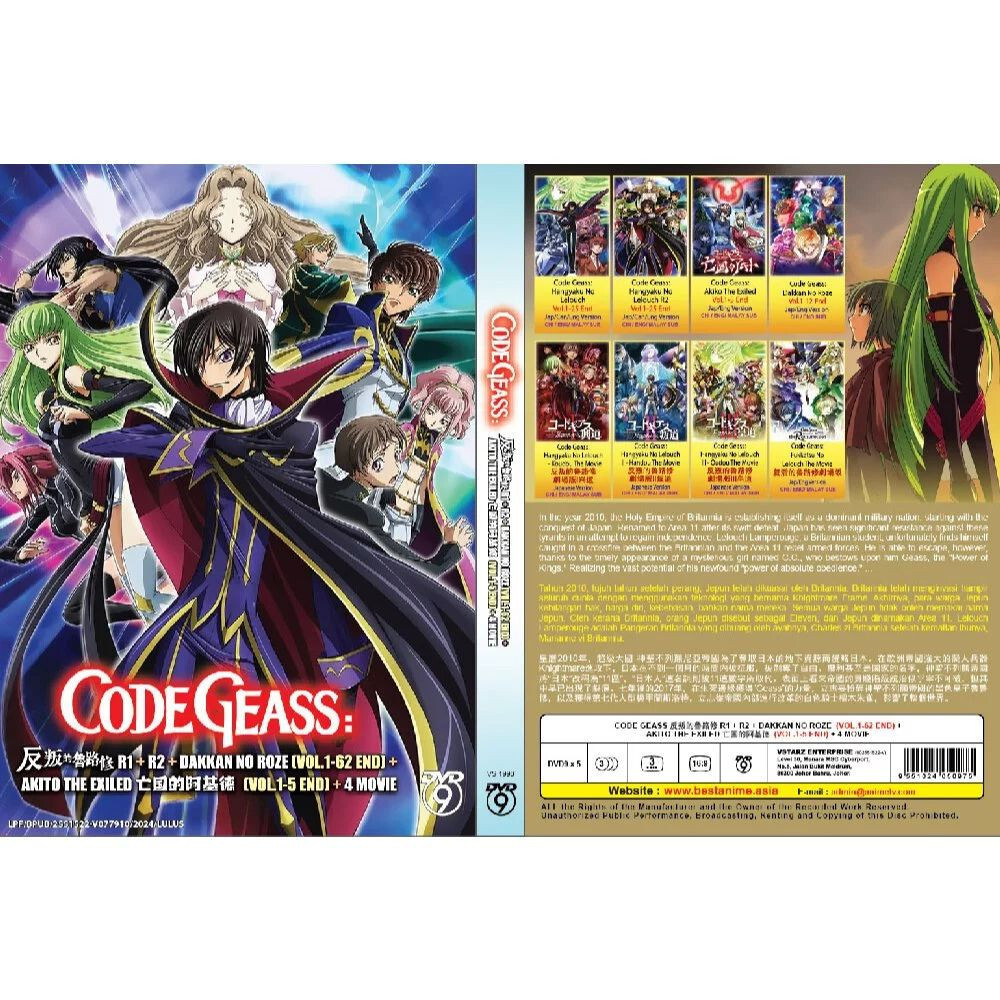 CODE GEASS R1 + R2 + DAKKAN NO ROZE + AKITO THE EXILED - DVD (67