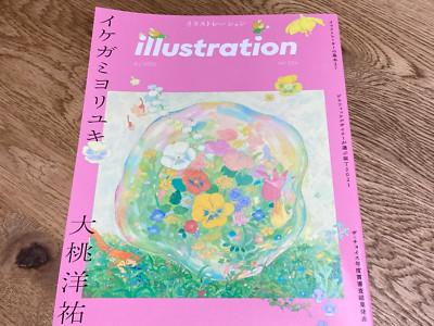 題名『マクレガーさんの家』油彩画　yuriko sejimo作　マンボフレーム付 Japanese Ukiyo-e Woodblock Print, Utamaro, 