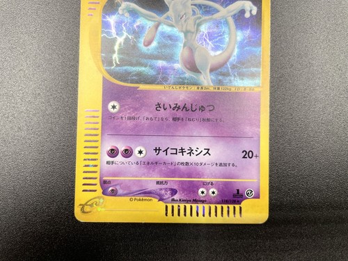 Mewtwo 1st Ed Expedition Base Set 118/128 Holo Japanese Pokemon e Card #4 - Picture 13 of 21
