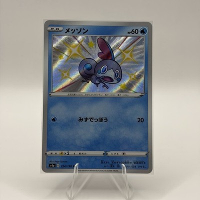 Sobble (Shiny Holo) Shiny Star V 224/190 Pokemon Card NM | eBay