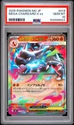 2025 POKEMON JAPANESE M2-INFERNO X #013 MEGA CHARIZARD X EX PSA 10
