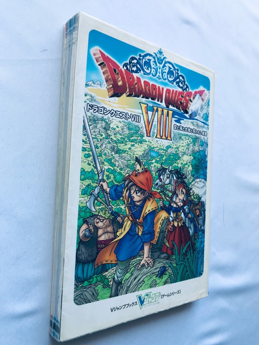 Amazon.co.jp: ドラゴンクエスト8 公式ガイドブック 上巻 ~世界