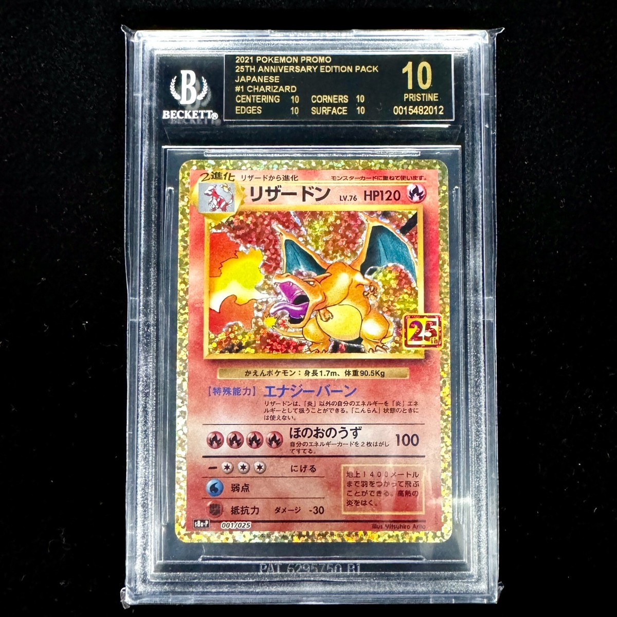 k*様 リザードン ホロカード HP120 Grade 10 ポケモンカード リザードン 旧裏 全ホロ とりかえっこプリーズ