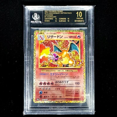 【BGS 10 ゴールドラベル】リザードン CHR カード bg802 BGS10黒鑑定済〕リザードン(25th)【P】{001/025}