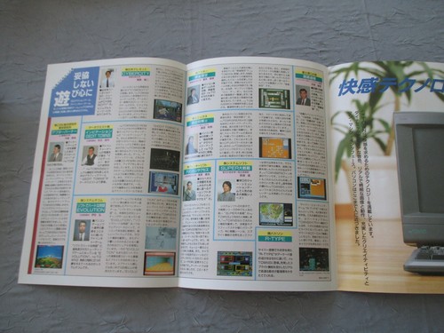 >> FUJITSU FM TOWNS MARTY ORIGINAL JAPAN FLYER/CATALOGUE! << - Imagen 4 de 7