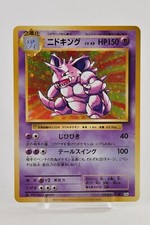 Pokemon card Nidoking 043/087 R CP6 1st ED Holo 20th Anniv.  2016 Japanese LP
