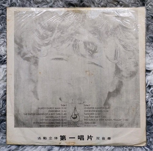 DONOVAN Hurdy Gurdy Man LP ORIGINAL 1969 Taiwanese Press US 1968 PSYCH ⭐HEAR IT⭐ - Picture 2 of 19