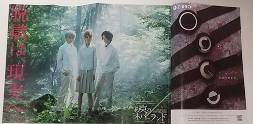 weekly Jump RARE LTD 2019 #33 - #45 SET ,#33-36-37 and #45 complete appendix. - Picture 9 of 10