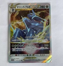 Origin Form Dialga VSTAR RRR 101/172 VSTAR Universe Japanese Pokemon Card #B
