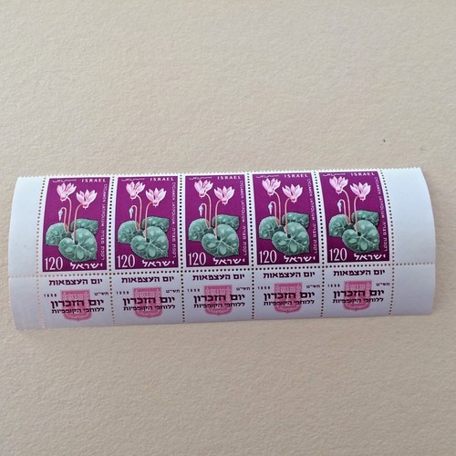 ISRAEL - 1959 - Eleven Independence Day - 120 - CYCLAMEN - Purple - MNH - Picture 2 of 4