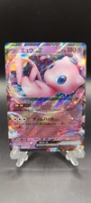 Mew ex RR 151/165 SV2a 151 Pokemon Japanese *US SELLER*