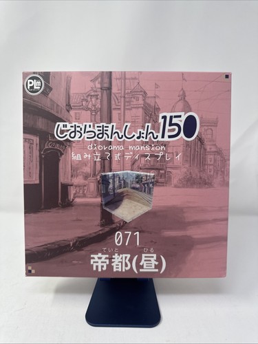 PLM Co. Dioramansion 150 Imperial Capitol Diorama Playset - 071 - 第 1/2 張圖片