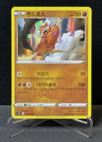 Landorus 039/067 Holo Rare s7R Blue Sky Stream Pokemon Korean | NM