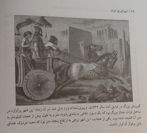 The Persian Empire, Don Nardo 1998, In Farsi Language - Bild 11 von 12