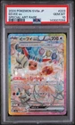 2024 POKEMON JAPANESE SV8A-TERASTAL FEST EX SPECIAL ART RARE EEVEE EX PSA 10