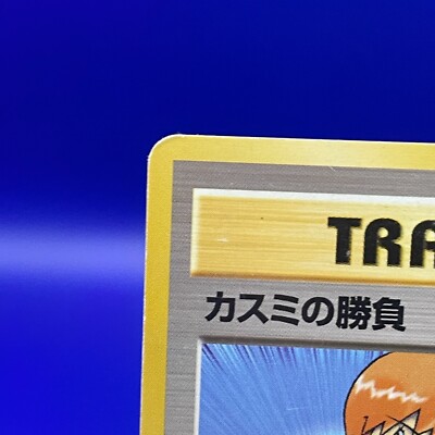 Misty's Duel Pokemon Cards TCG Old Back No Rarity Symbol Japanese