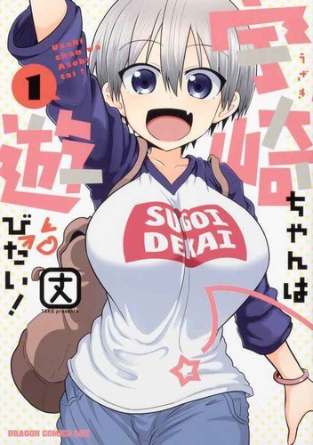 Uzaki Chan Wants to Hang Out Manga Buch Vol 1 bis 7 Komplettset Comics Anime - Bild 3 von 9