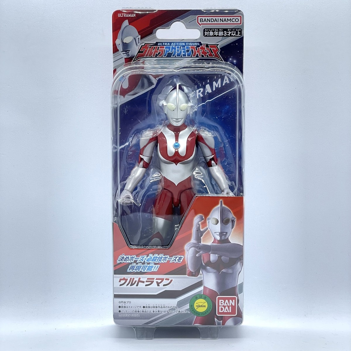 BANDAI ULTRAMAN Ultra Action Figure Ultraman Ship via FedEx